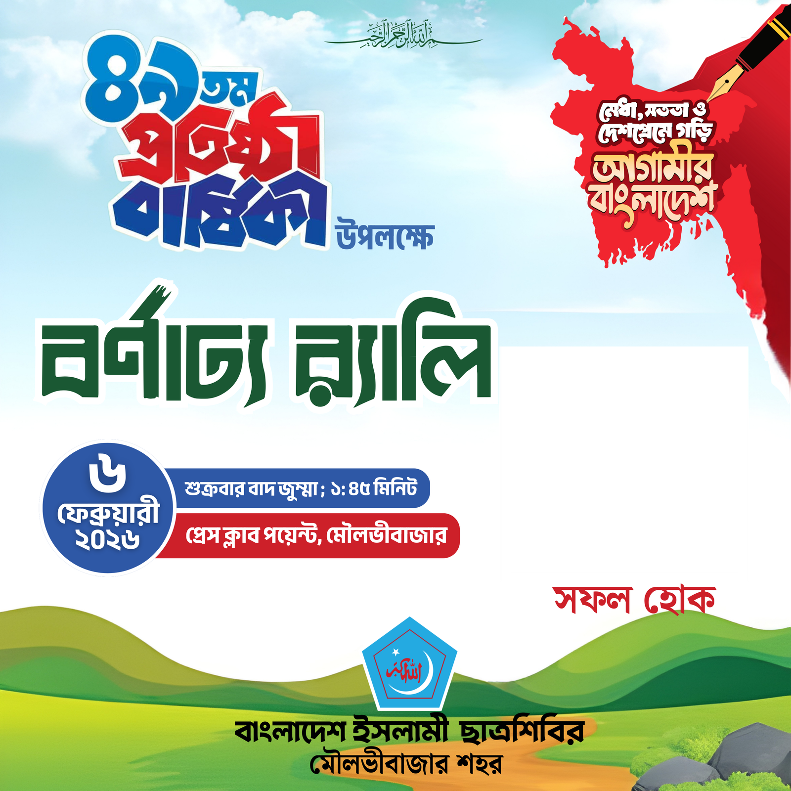 Grand Rally - Photo Frame